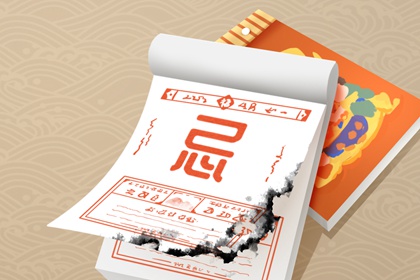开业为何挑黄道日