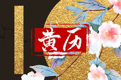 先负日怎么理解